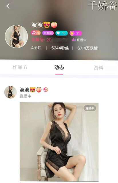 花椒网红姜雪妍你的未央波波三女定制视频 - 698资源